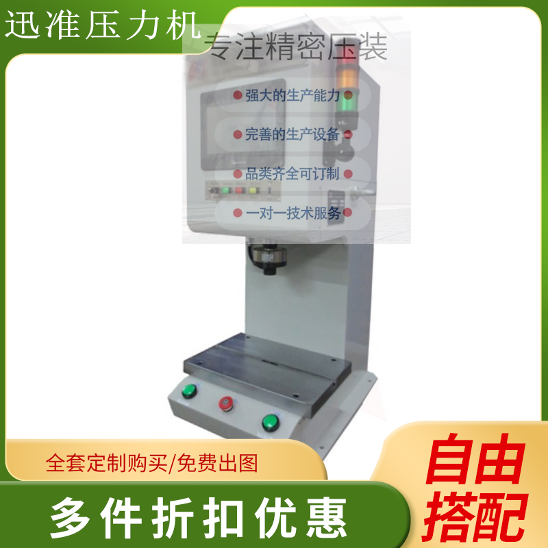 桌上型伺服壓力機 門型轉盤式壓裝機 高精密壓裝 廠家直供