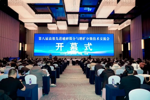 華特集團攜全新礦山裝備閃耀亮相常熟磨礦分級技術交流會